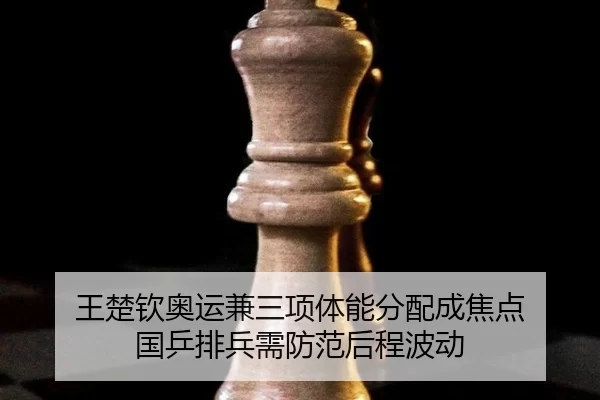 wang-chu-qin-ao-yun-jian-san-xiang-ti-neng-fen-pei-cheng-jiao-dian-guo-ping-pai-bing-xu-fang-fan-hou-cheng-bo-dong-2-864.jpg